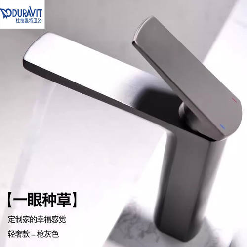Duravit杜拉维特全铜枪灰单孔冷热水龙头卫生间洗脸盆洗手盆龙头