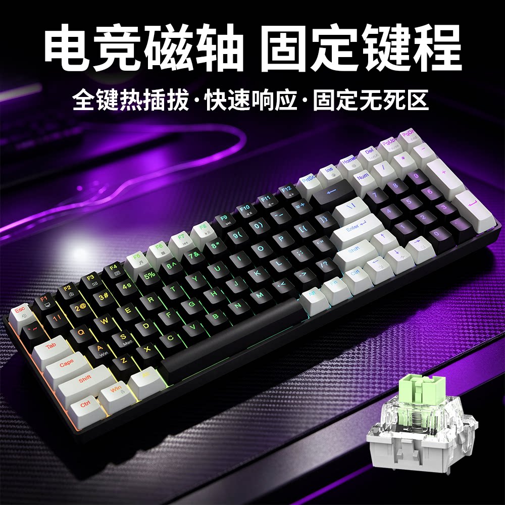 磁轴办公键盘100键紧凑型有线真机械电竞游戏公办客制化热插拔RGB