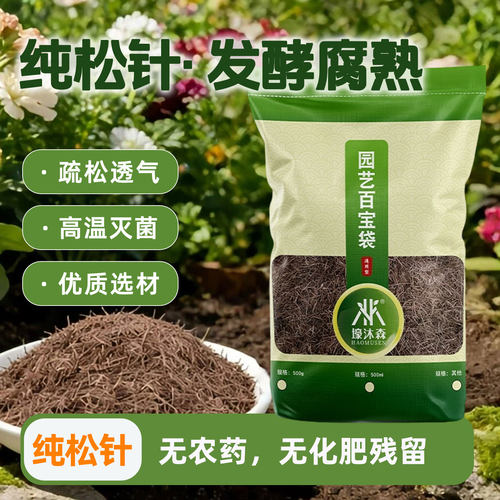 疏松透气调酸有机基质