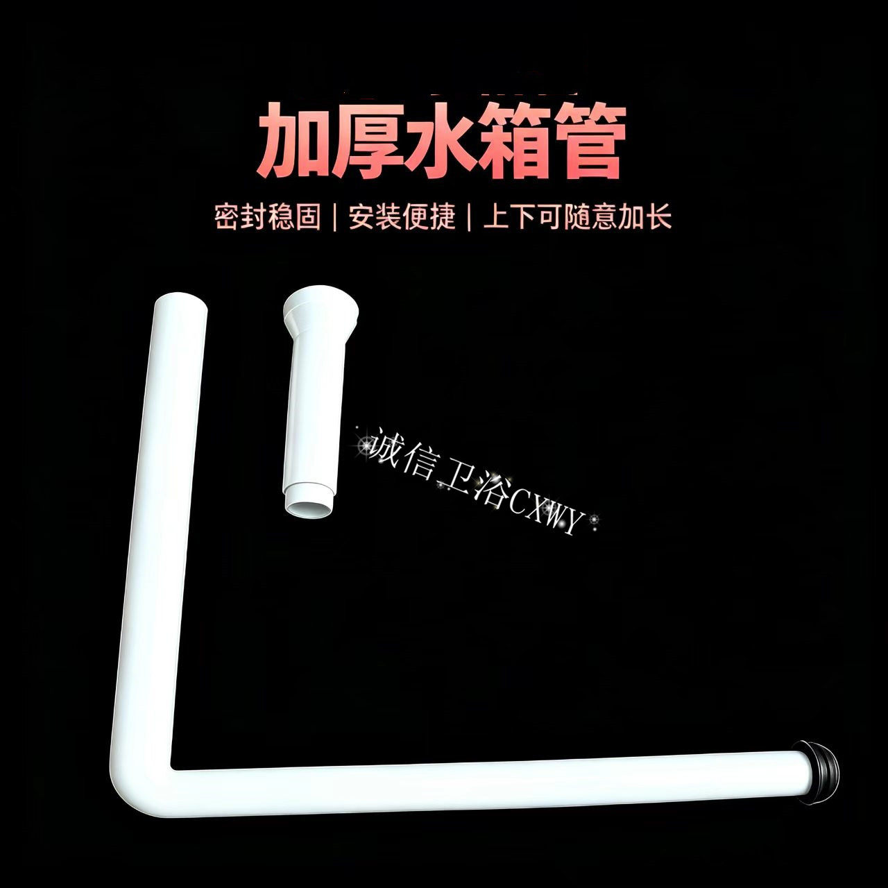 挂墙塑料水箱蹲坑冲水连接管胶垫