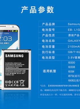 三星s3原装电池正品S3i9082i9308 i9128V 879手机电板19300