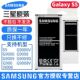 G9008V G9006V G9008W G900 i9006 三星S5电池原装 G9009D 正品