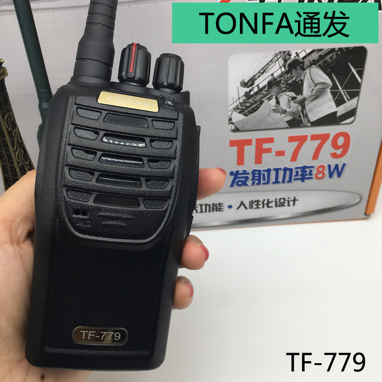 包邮通发TF-779对讲机原装通发778电池充电器民用大功率手台8W