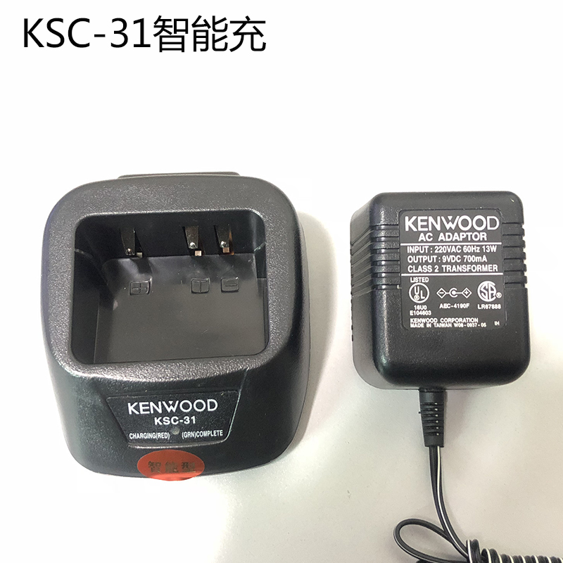 适配建伍3207对讲机智能充电器TK-3207G/TK2207/TK3217分体KSC-31