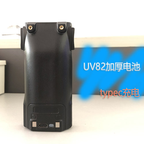 宝锋UV-82加厚锂电池18650电板BL-8宝峰UV8D/82typec充电3800mAh