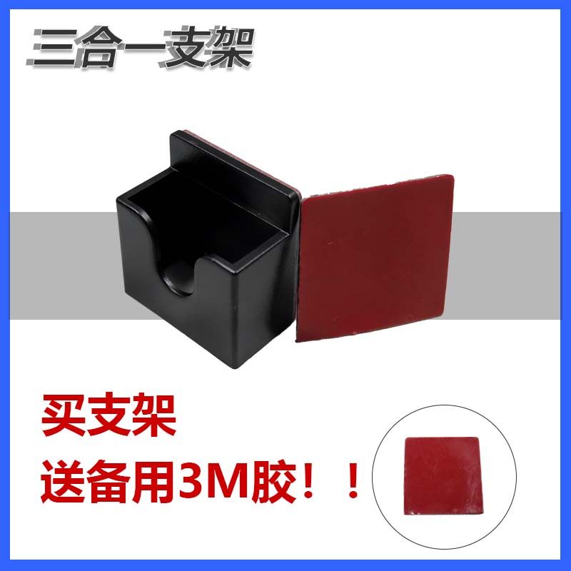 三合一支架对讲机手咪通用 对讲机背夹车台手咪车载支架通用挂钩