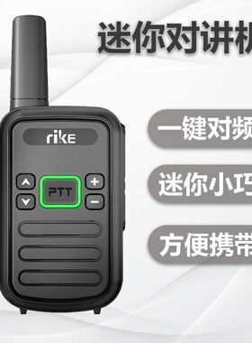 RK-560户外大功率对讲机