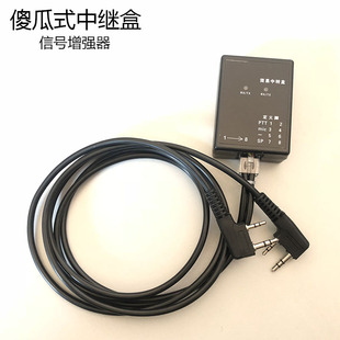 手台对讲机中继盒傻瓜式单向模拟互联中继板物业地下室隧道通讯