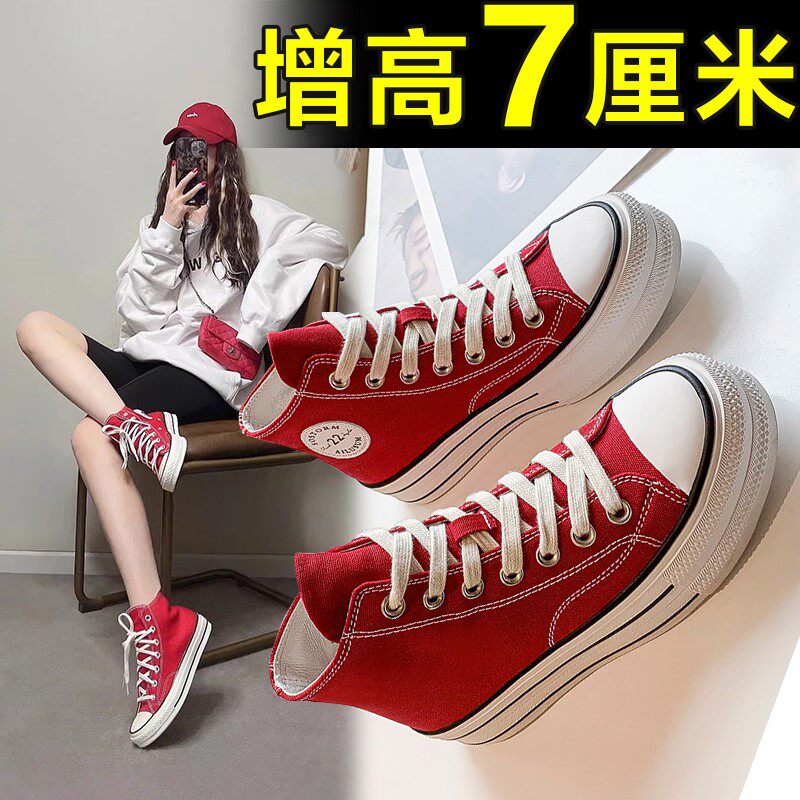 高帮帆布鞋女2024新款春夏季厚底小个子内增高小白鞋红色休闲板鞋