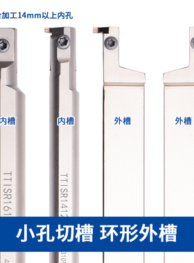 小径内沟槽刀杆 TDIP300E-0.20 12柄 元宝切槽刀片 小内孔槽刀