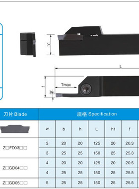 株洲钻石切槽刀片刀杆 QEFD/QEGD/2020/2525/R17/R22-3-4-5