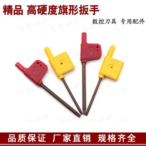 梅花扳手/旗型扳手T6/T8/T10/T15