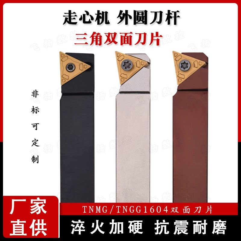 走心机抗震刀杆KTXNR/PTXNR