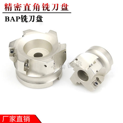 直角铣刀盘TAP/BAP400R-50-60-80-100-125-22-27-32-4T-6T-7T90度