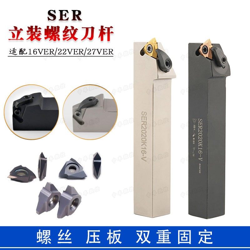 立装外螺纹刀杆/CTTR/SER-V图片