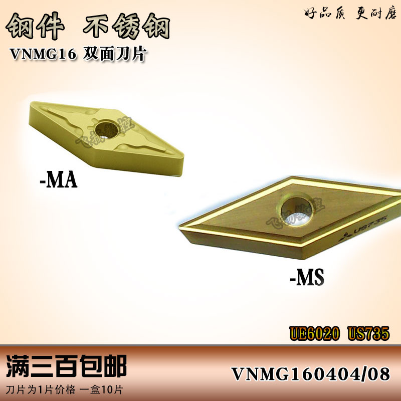 三菱数控刀片VNMG160404-MA VNMG160408-MS UE6020 US735