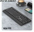 806 Keyboard Does Not Light up