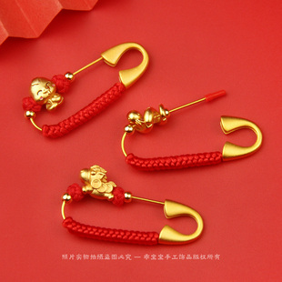 2025年生肖蛇马龙宝宝压惊别针黄金色婴儿平安挂件孕妇胸针护身符