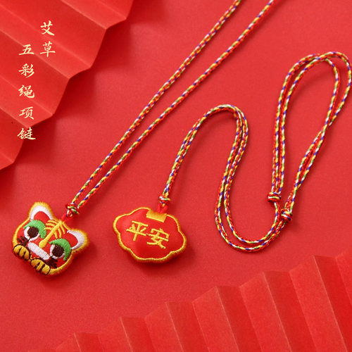 艾草小老虎五彩绳项链吊坠
