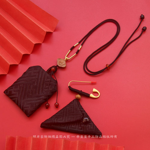 本命年护身符袋免缝三角形福袋