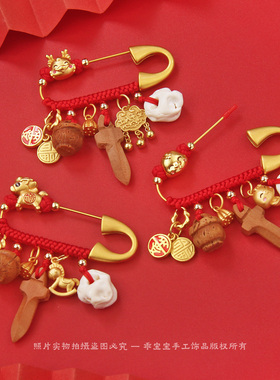 生肖马龙蛇宝宝婴儿童外出压惊别针孕妇胸针桃木桃篮安睡平安挂件