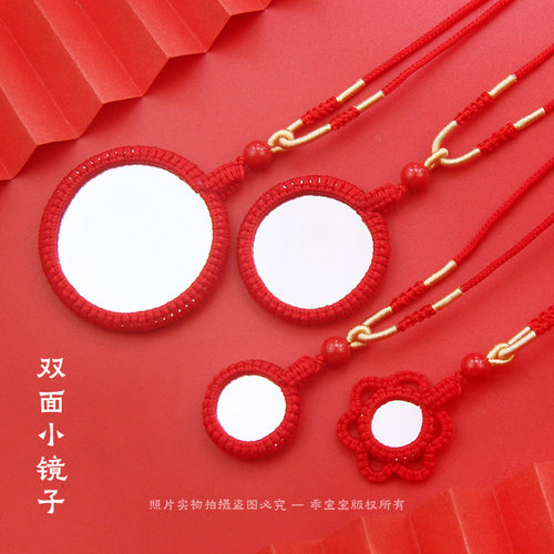 红绳双面小镜子项链吊坠