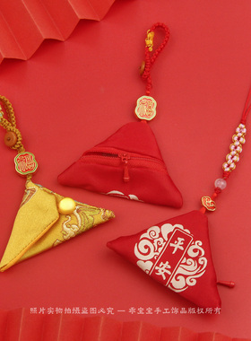 免缝拉链三角形福袋空袋随身挂件钥匙扣香包胎毛朱砂护身符袋挂绳