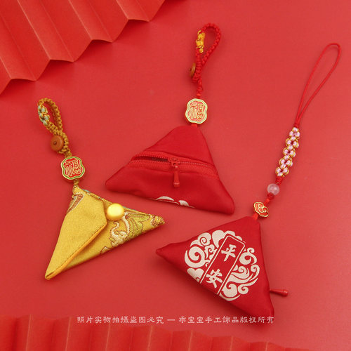 免缝拉链三角形福袋空袋挂件