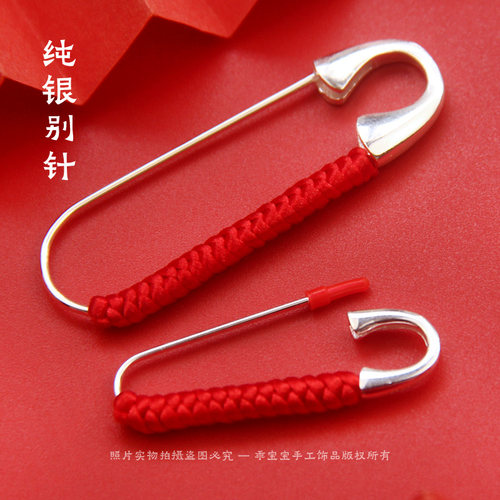 S925纯银别针红绳编织金刚结