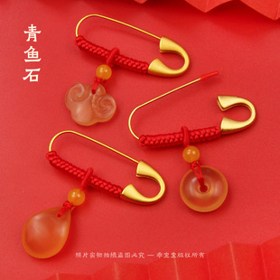 天然青鱼石平安扣婴儿童外出压惊别针宝宝出门防惊吓挂件孕妇胸针