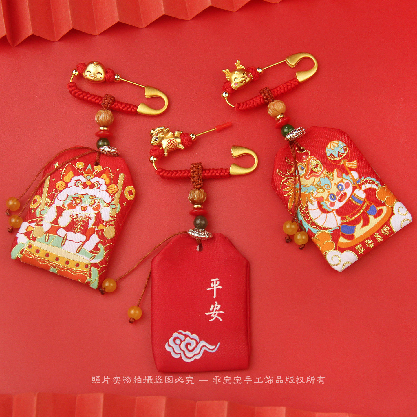 生肖蛇马龙福袋空袋子香包婴儿别针平安挂件护身符宝宝装胎毛发袋