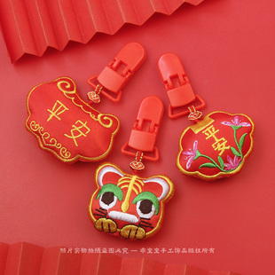 刺绣小老虎平安锁福袋吊坠奶嘴夹款宝宝婴儿童压惊挂件随身护身符