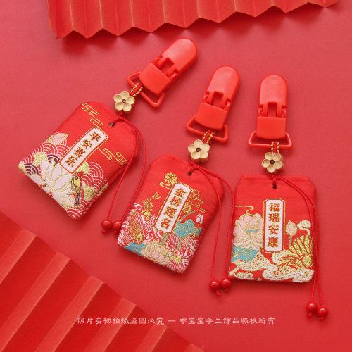 平安符福袋空袋护身符随身挂件