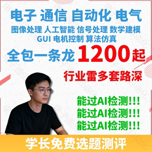 躺过matlab全套一条龙仿真通信电力电子图像处理信号控制simulink