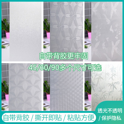 自粘阳台简约现代风防晒玻璃贴膜
