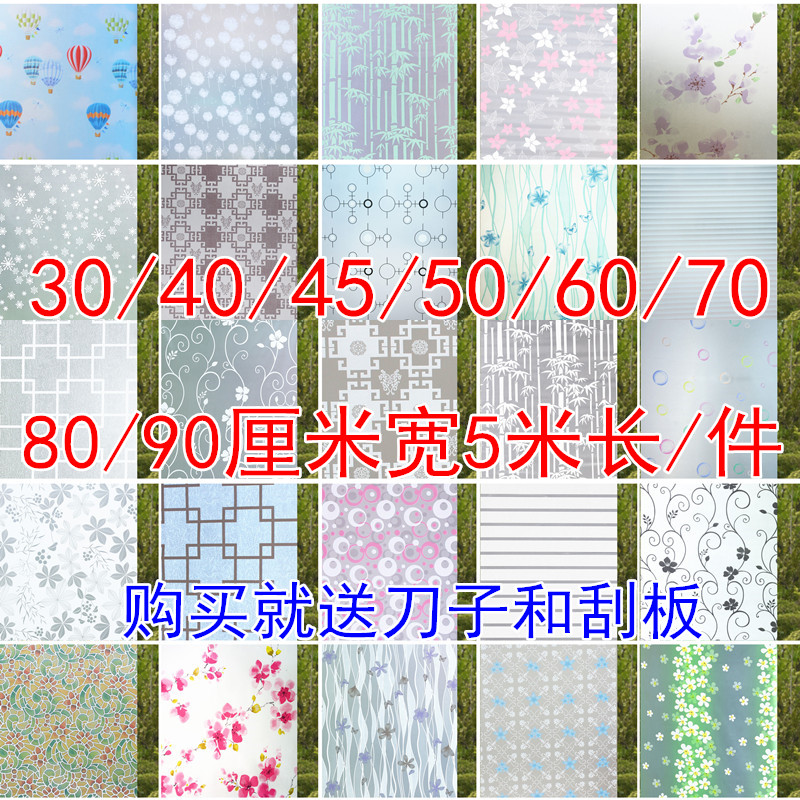 透光不透明自粘磨砂移门窗贴纸