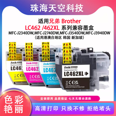 适用兄弟LC462 XL墨盒MFC-J2740DWJ3540DW J3940DW J2340DW打印机