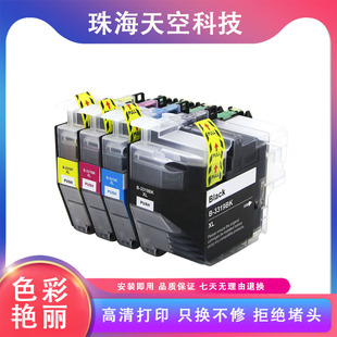 适用兄弟LC3319 3317XL墨盒MFC-J5730 J6530 J6730 J5330 J6930DW