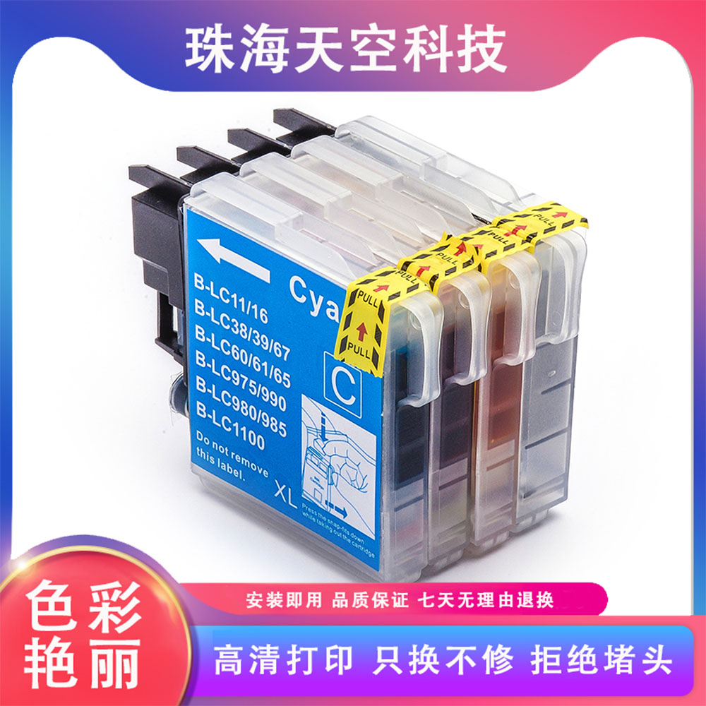 适用 兄弟 MFC-J220 J265W J410打印机LC975 LC990 980打印机墨盒
