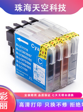 适用 兄弟 MFC-J220 J265W J410打印机LC975 LC990 980打印机墨盒