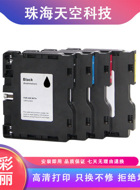 适用理光GC41热转印墨水墨盒Ricoh SG3110/3110/3100/2100/7100DN