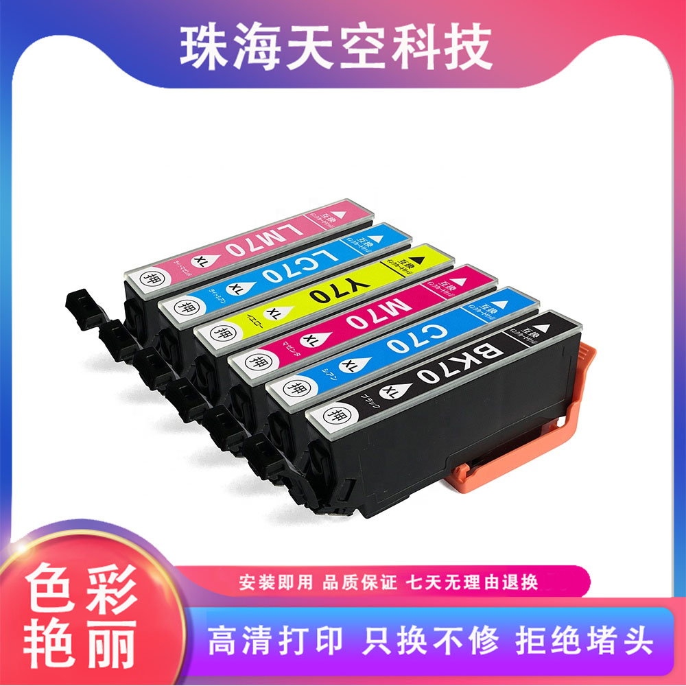 兼容ICBK70L墨盒EP-806AB EP-806AR EPSON EP-806AW EP-905A/F