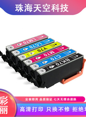 兼容ICBK70L墨盒EP-806AB EP-806AR EPSON EP-806AW EP-905A/F