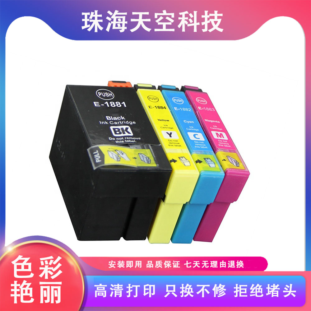 爱普生打印机墨盒