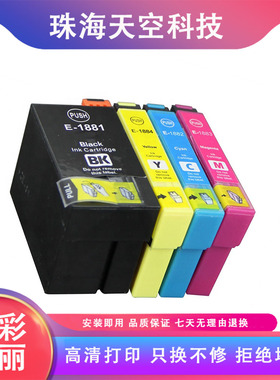 适用EPSON T188墨盒T1881-4 爱普生WF-7111/3641/7621/7611打印机