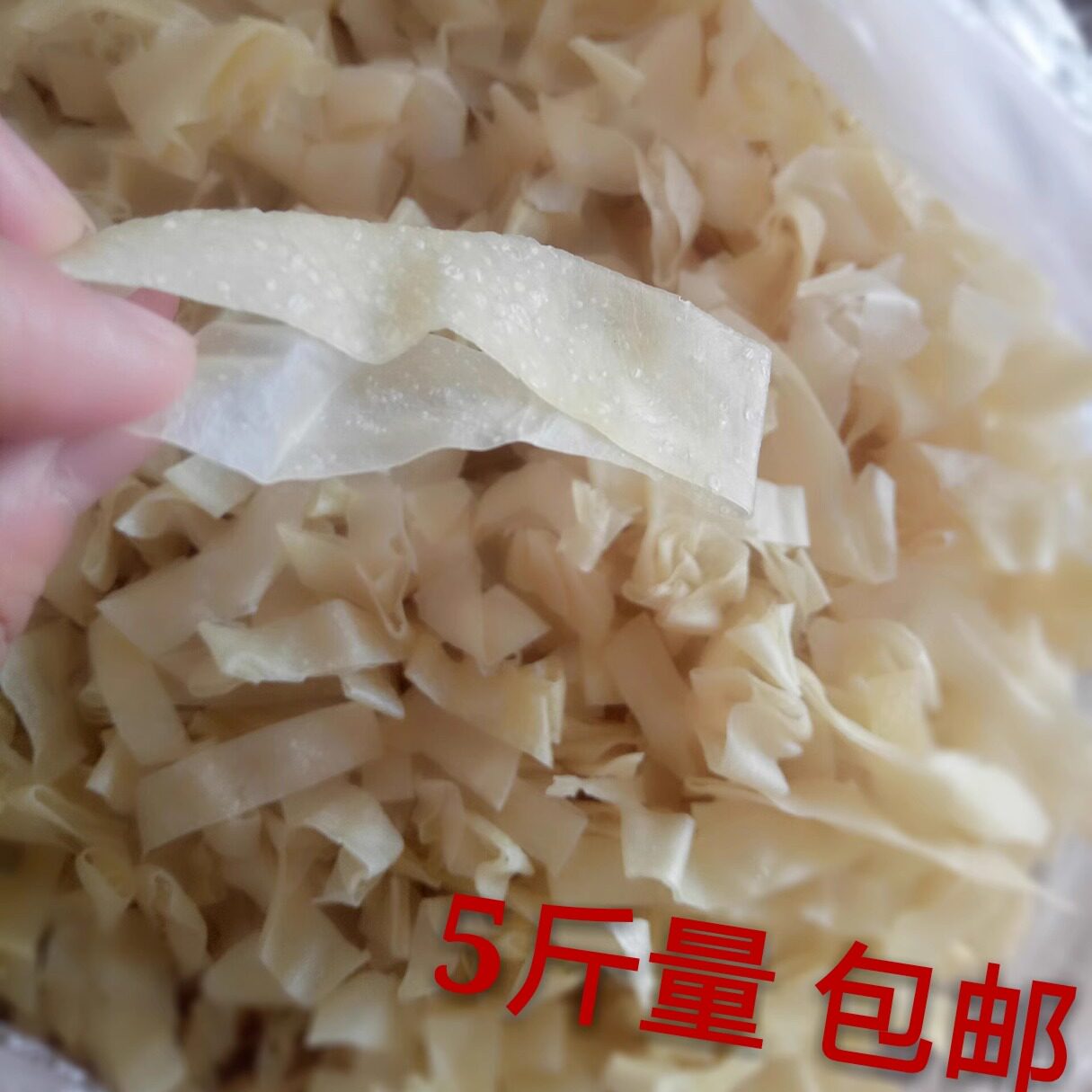 5斤量干面皮 干凉皮散装徐州沛县 包邮陕西凉拌速食全干易保存