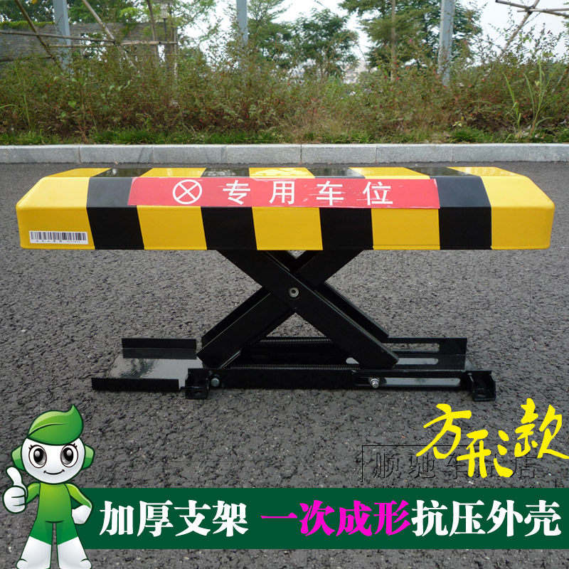 X型遥控车位锁不伤轮胎 挡车器 自动感应电动停车锁 加厚防撞地锁