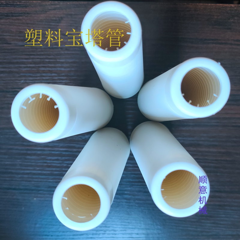 3度30分 倒毛机管子配件 纺织槽筒 络筒 塑料 缝纫 线管 宝塔管