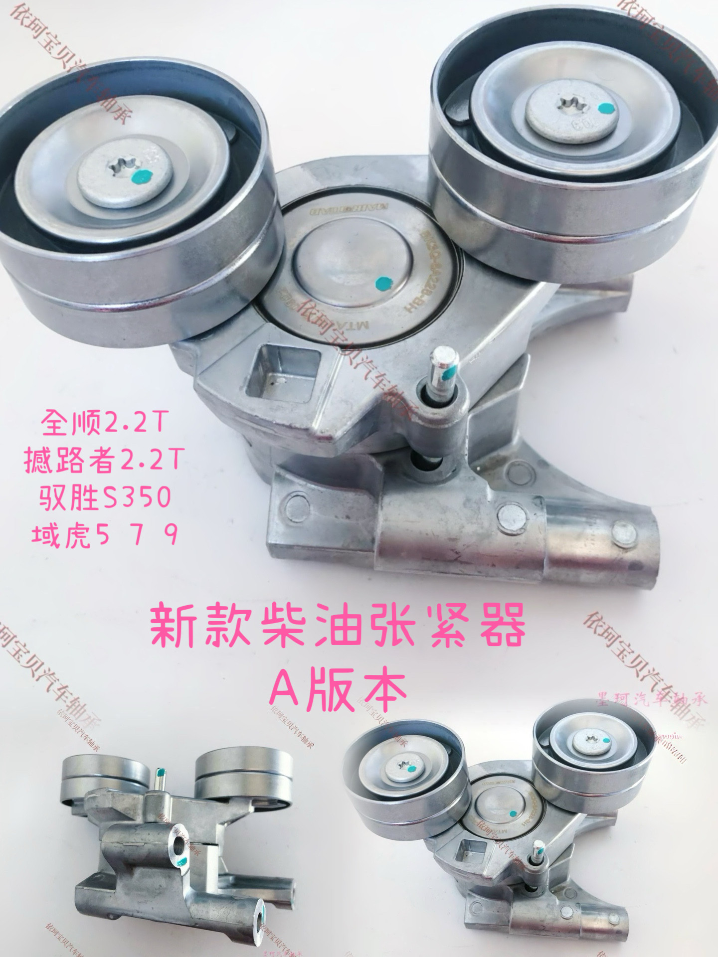 适用FORD福特皮卡RANGER撼路者空调发电机皮带涨紧轮BB3Q-6A228AB