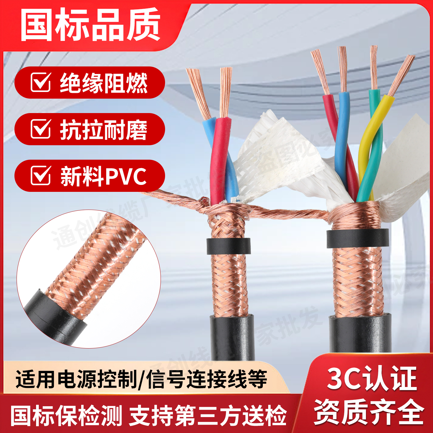 国标485通讯线双绞屏蔽电缆